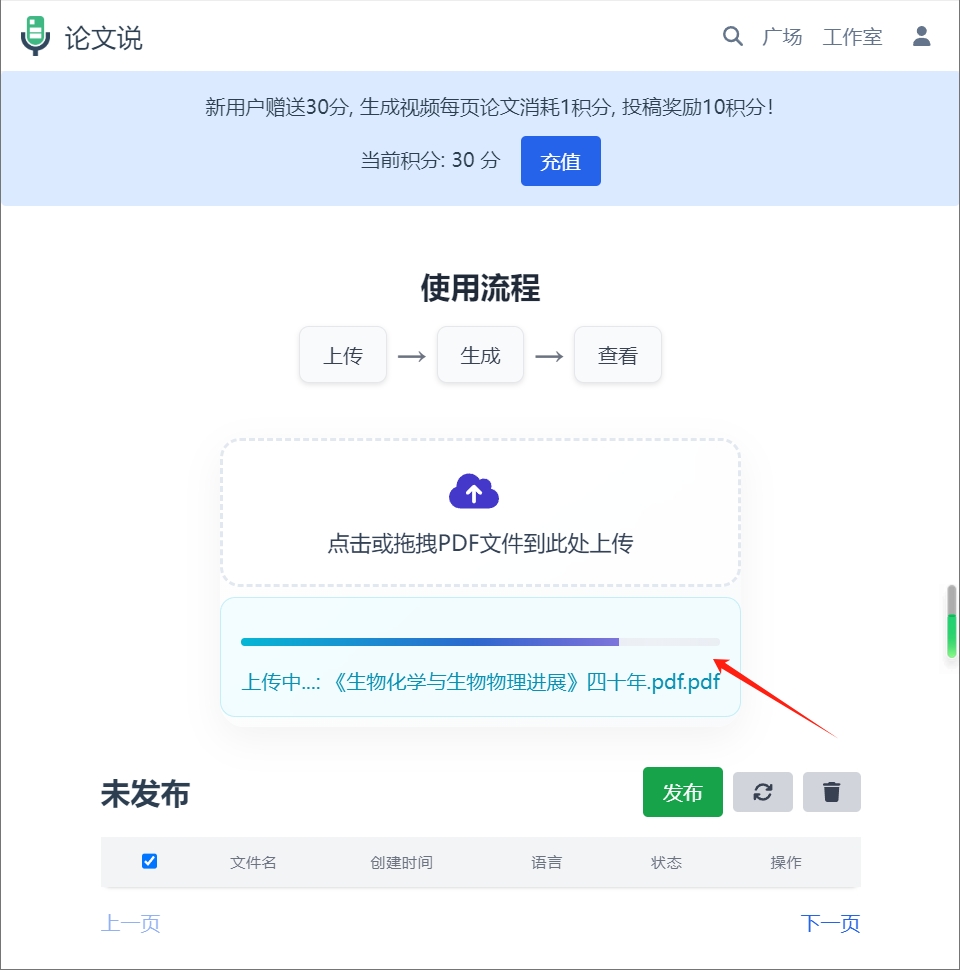 进度条