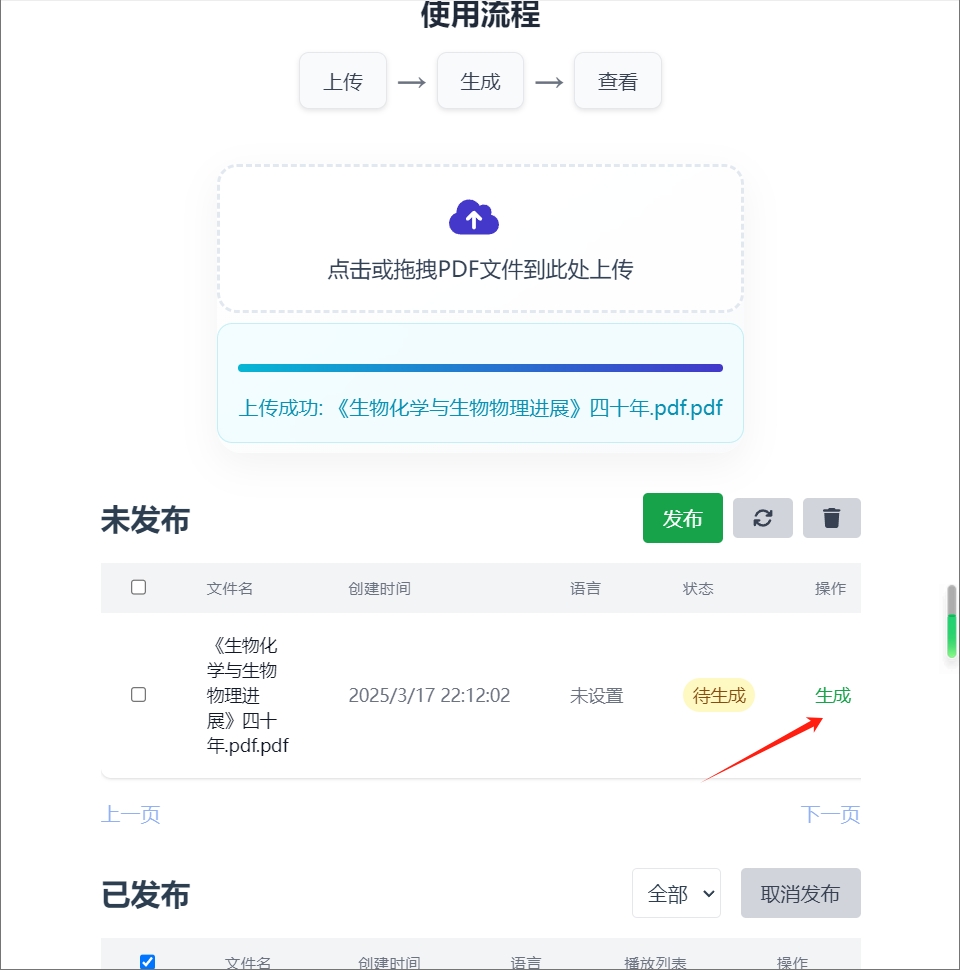 生成
