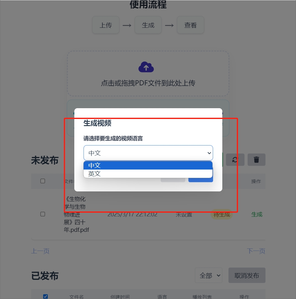 选择语言