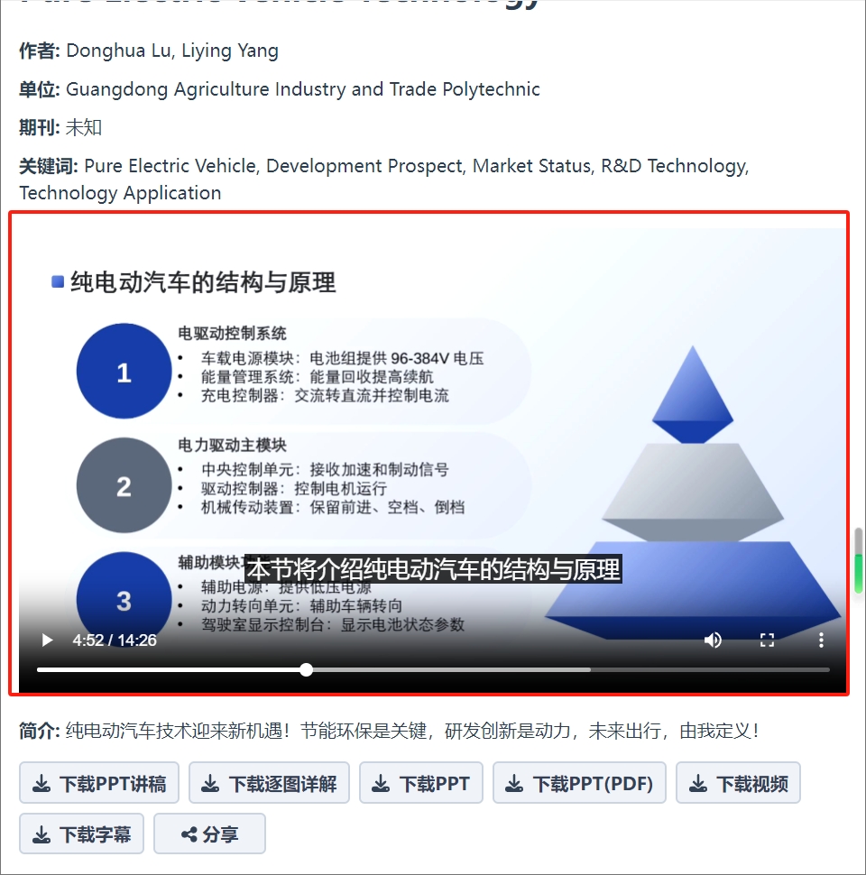 视频生成