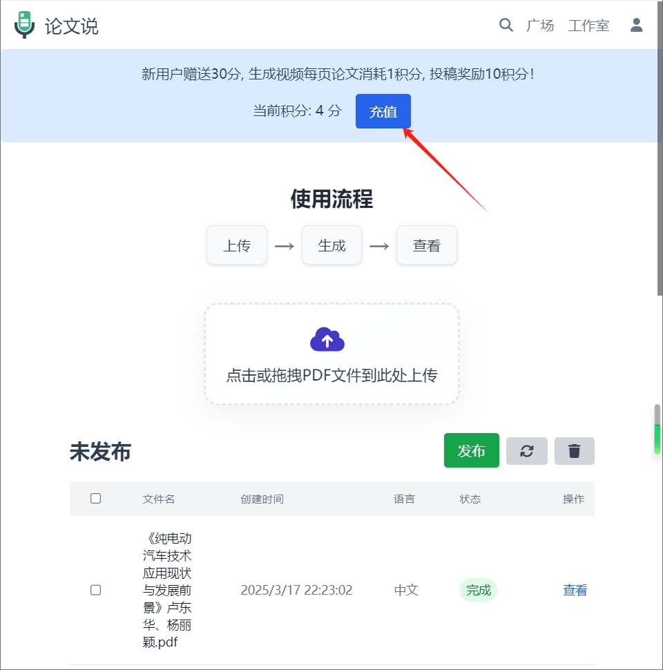 充值