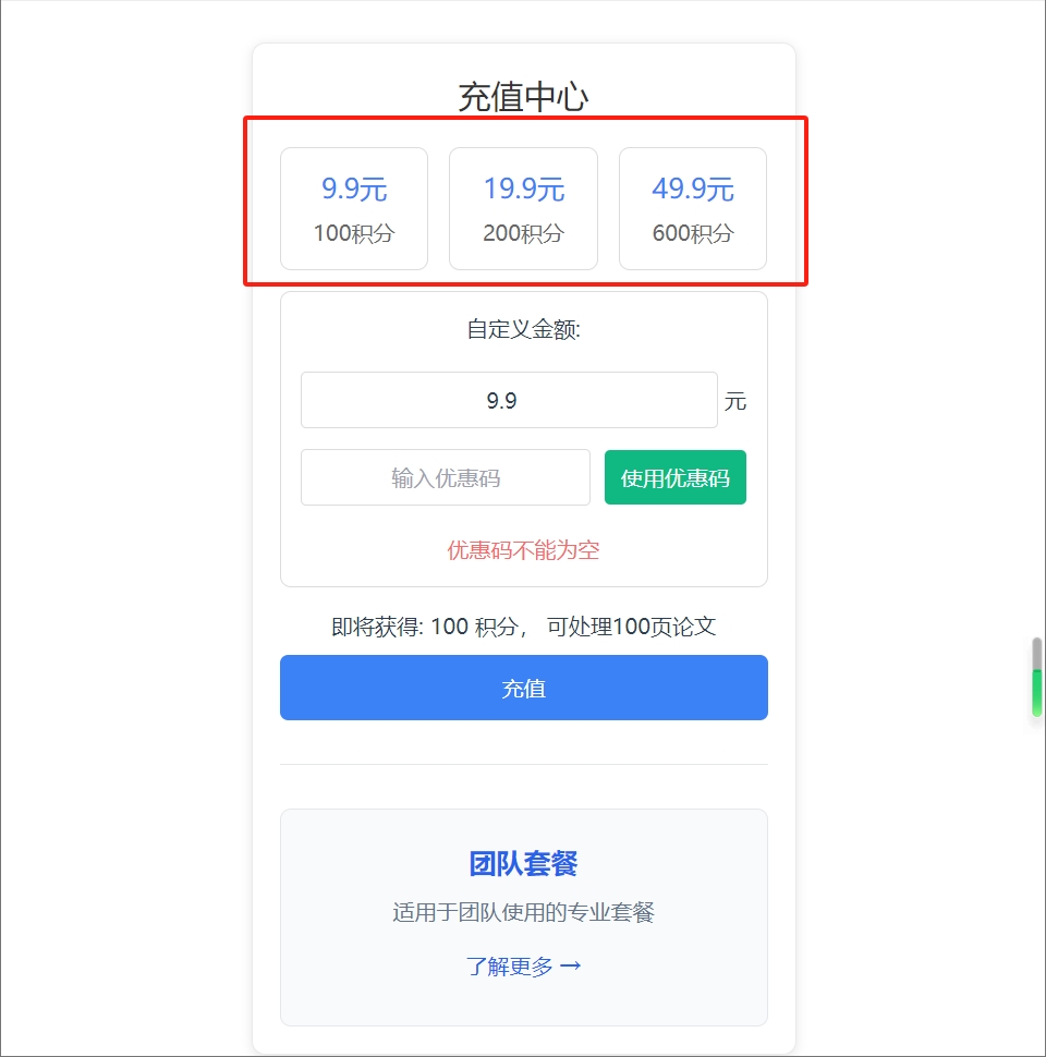 充值方式