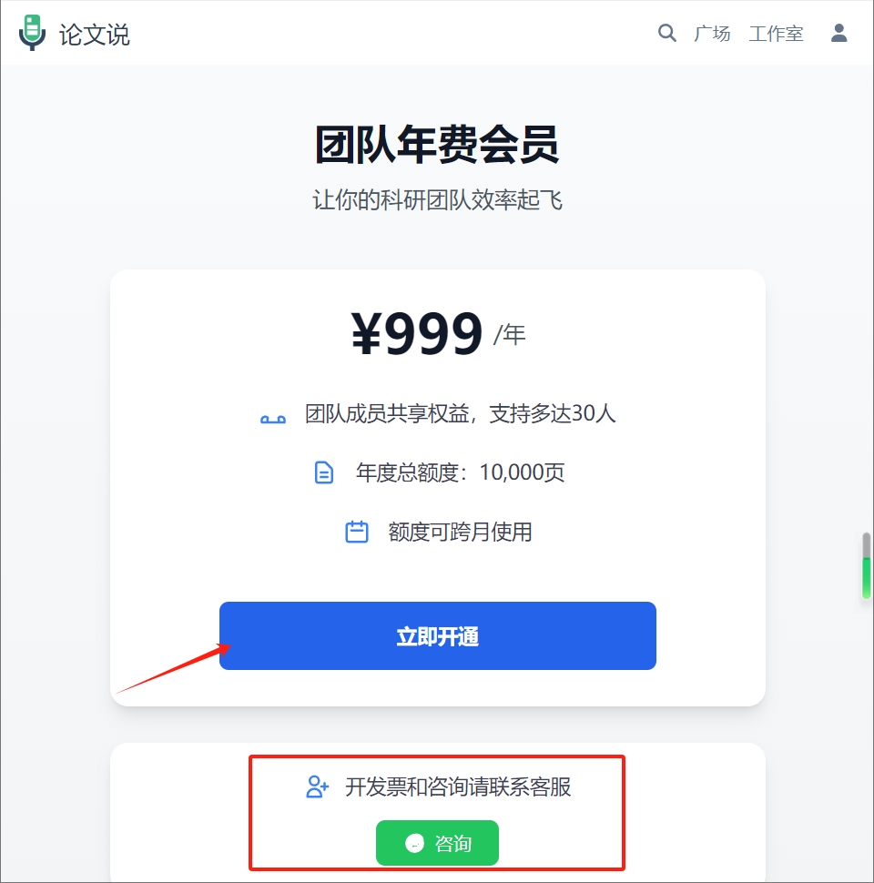 立即开通